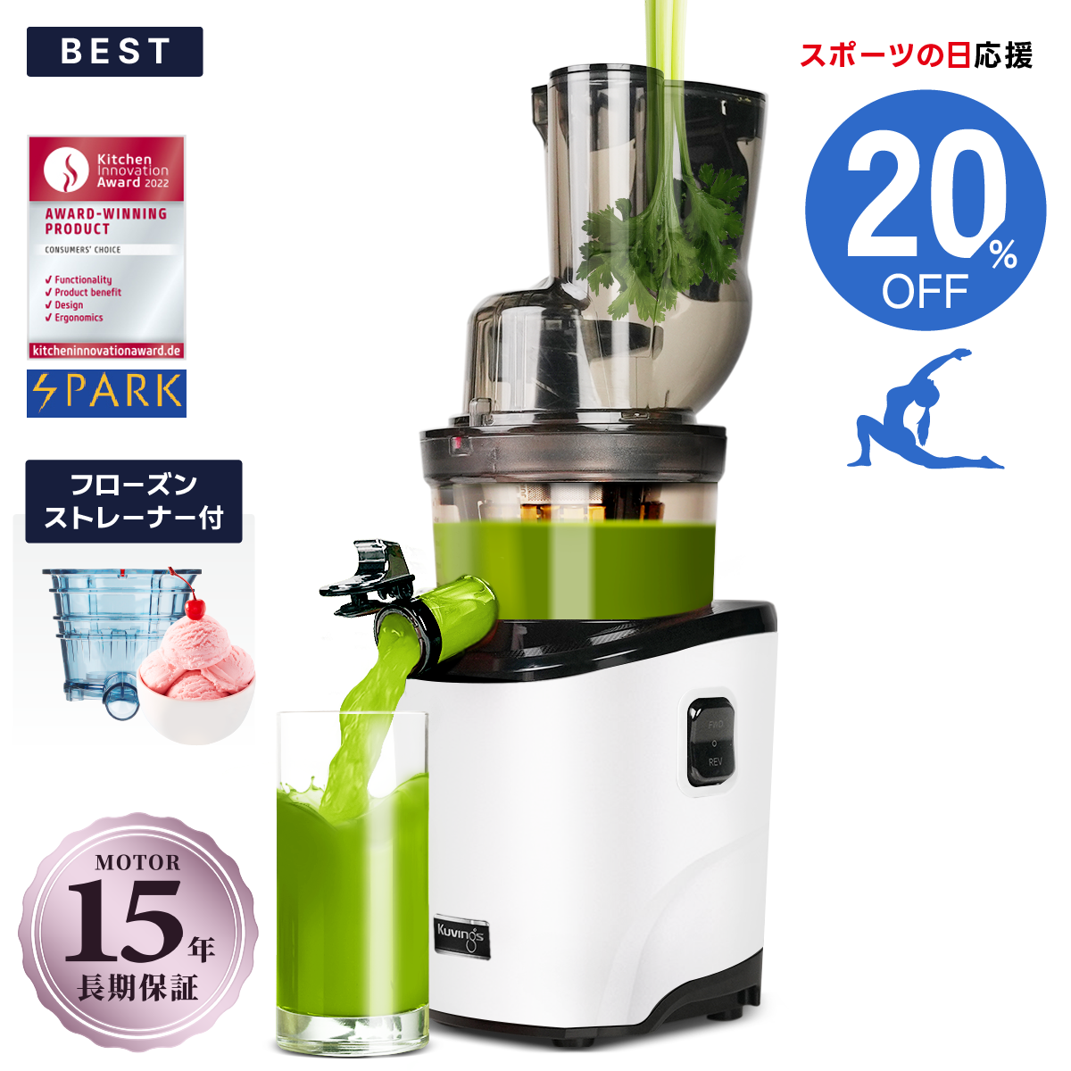 【BEST】 REVO830 フローズンストレーナー付