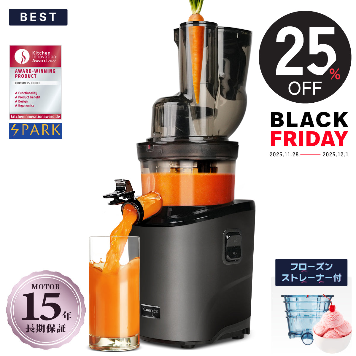 【BEST】 REVO830 フローズンストレーナー付