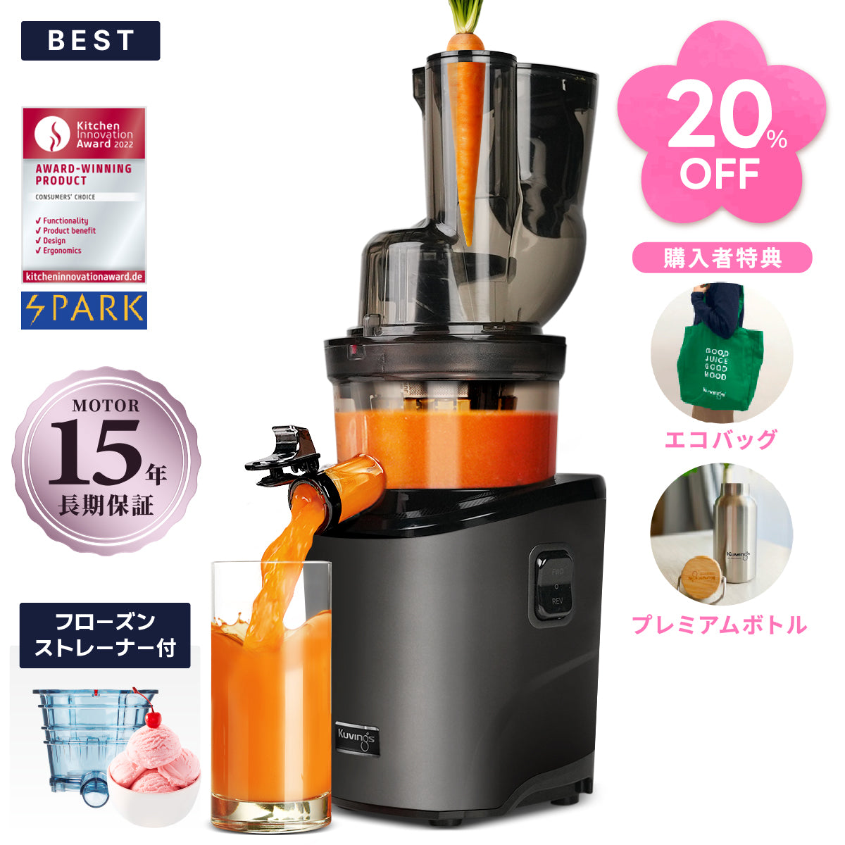 【BEST】 REVO830 フローズンストレーナー付