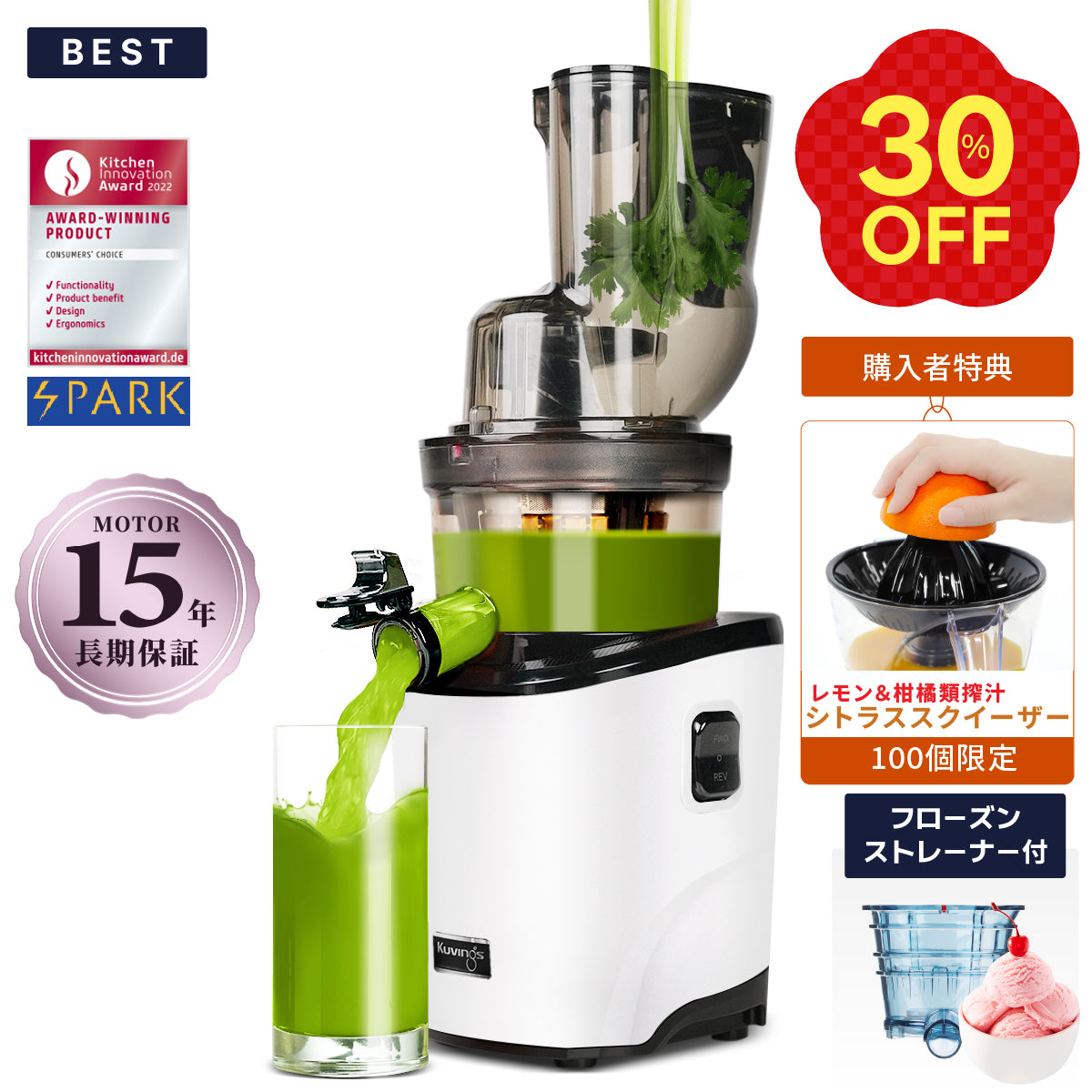 【BEST】 REVO830 フローズンストレーナー付