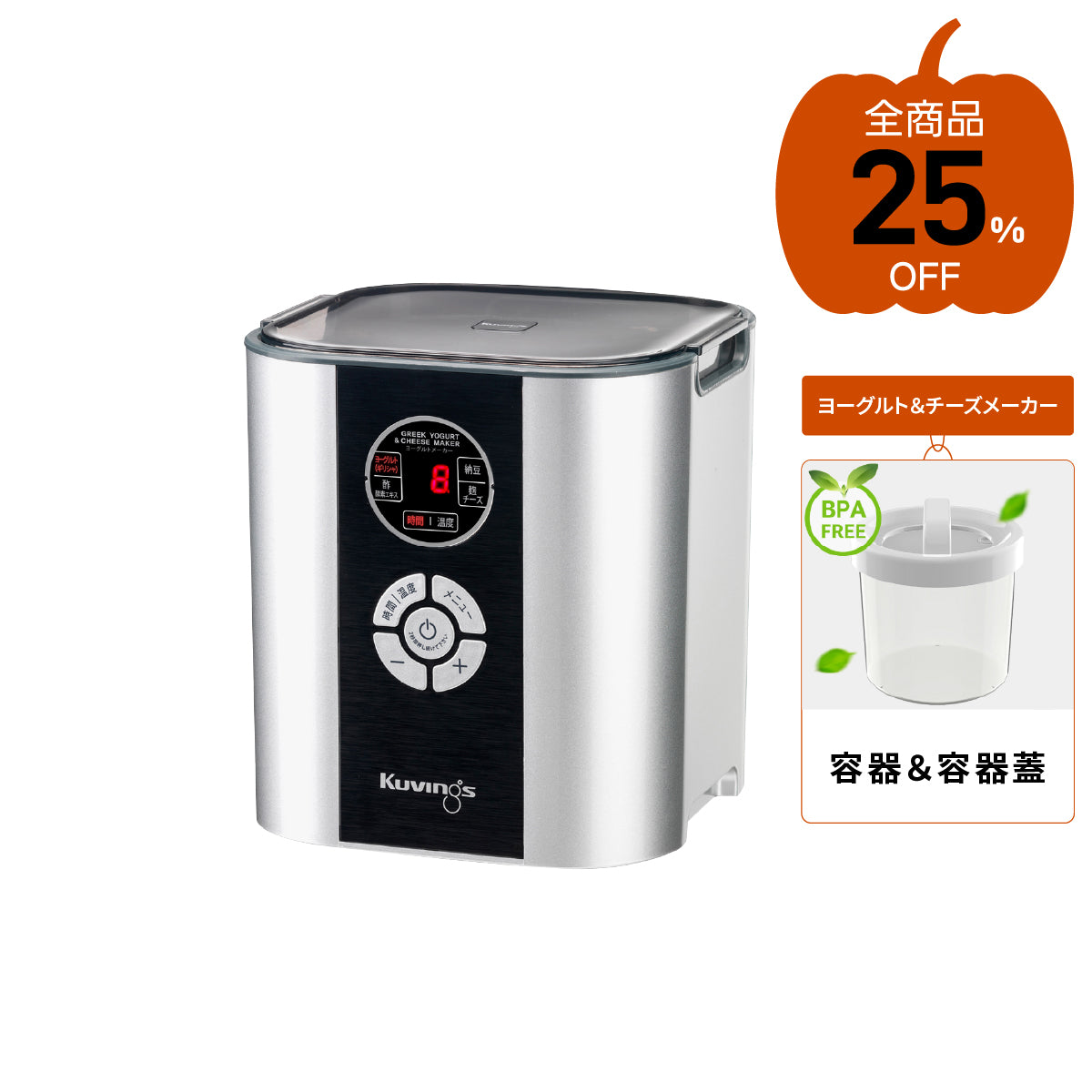 Kuvings ヨーグルト&チーズメーカー KGY-713SM(SILVER) Amazon | クビンス ヨーグルト&チーズメーカー KGY-713SM