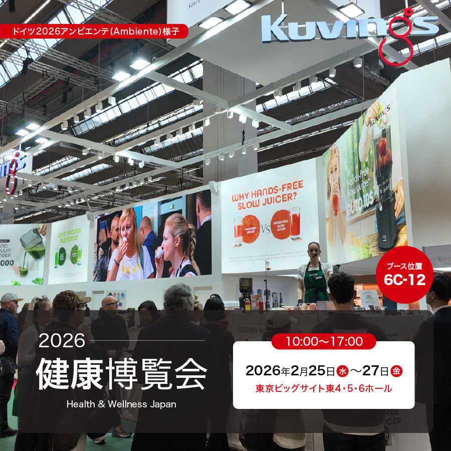 健康博覧会2026出展のお知らせ