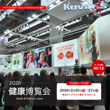 健康博覧会2026出展のお知らせ