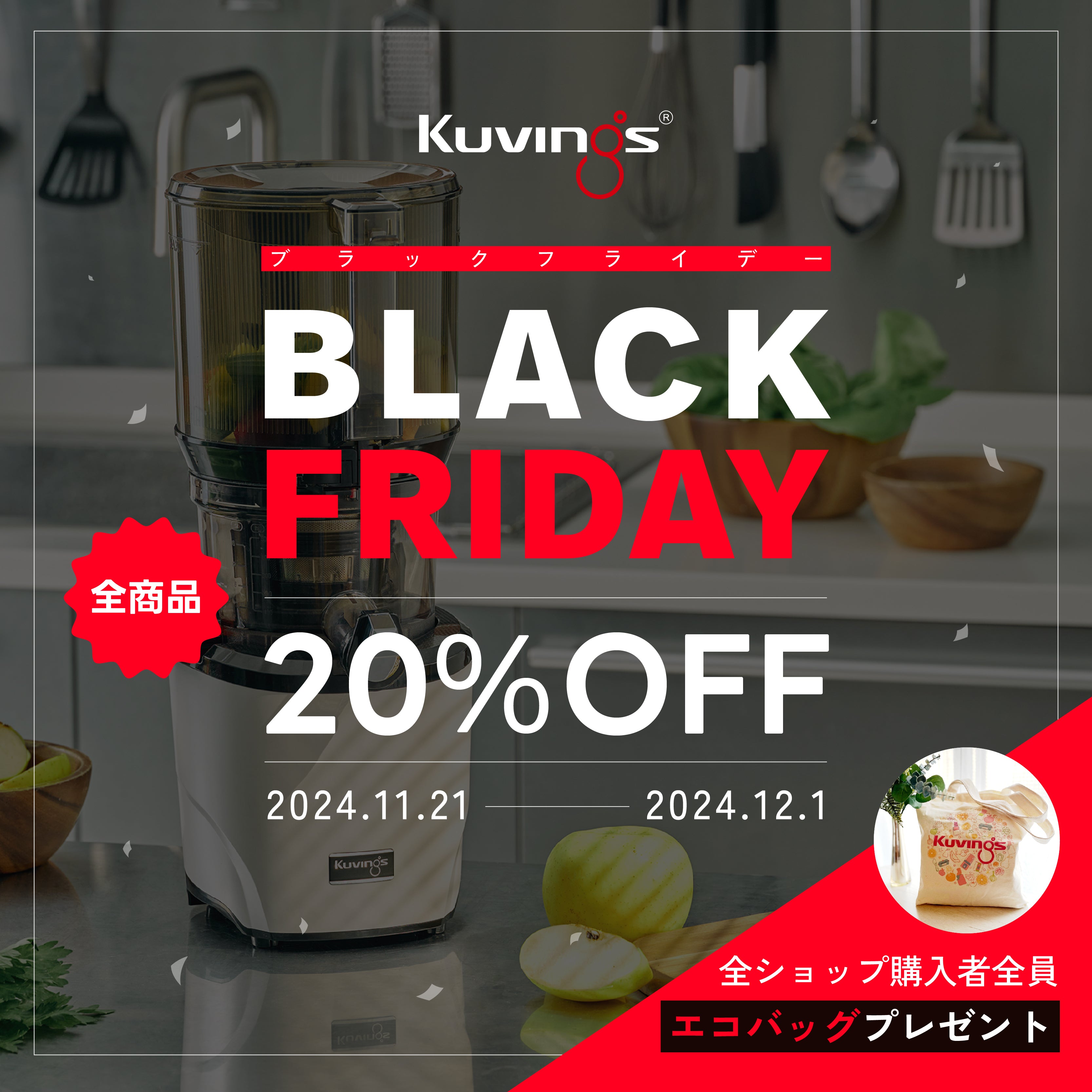 ✨BLACK FRIDAYキャンペーン✨