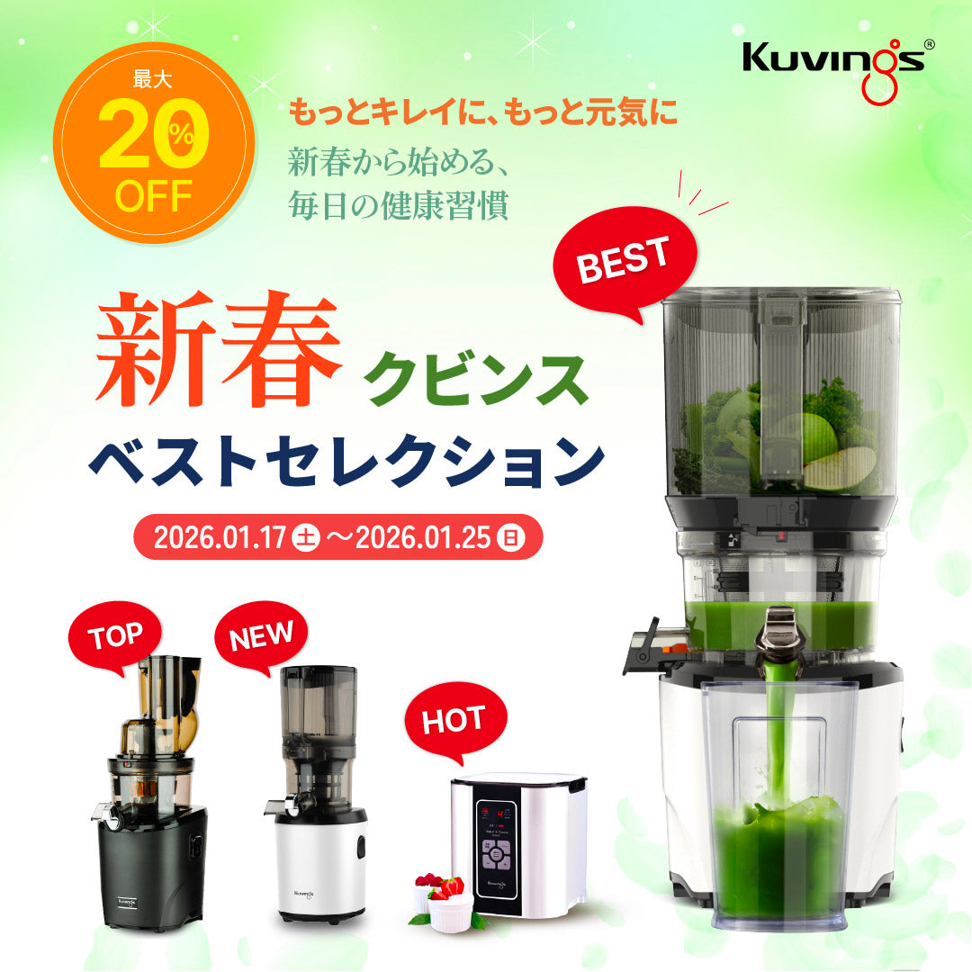 新春Kuvingsベストセレクション🌸
