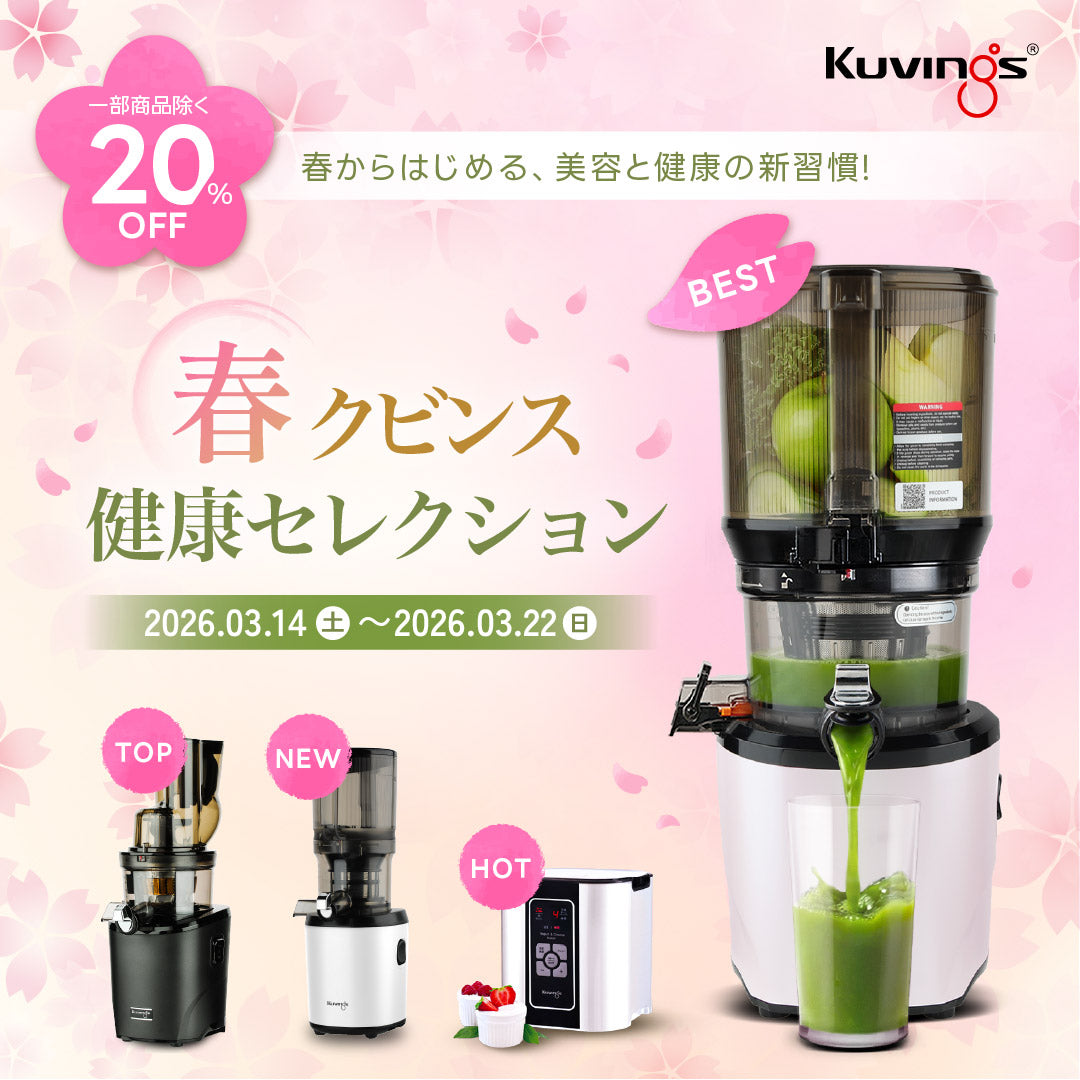 春🌸クビンス健康セレクション