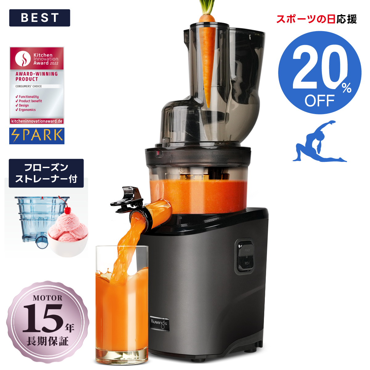 【BEST】 REVO830 フローズンストレーナー付