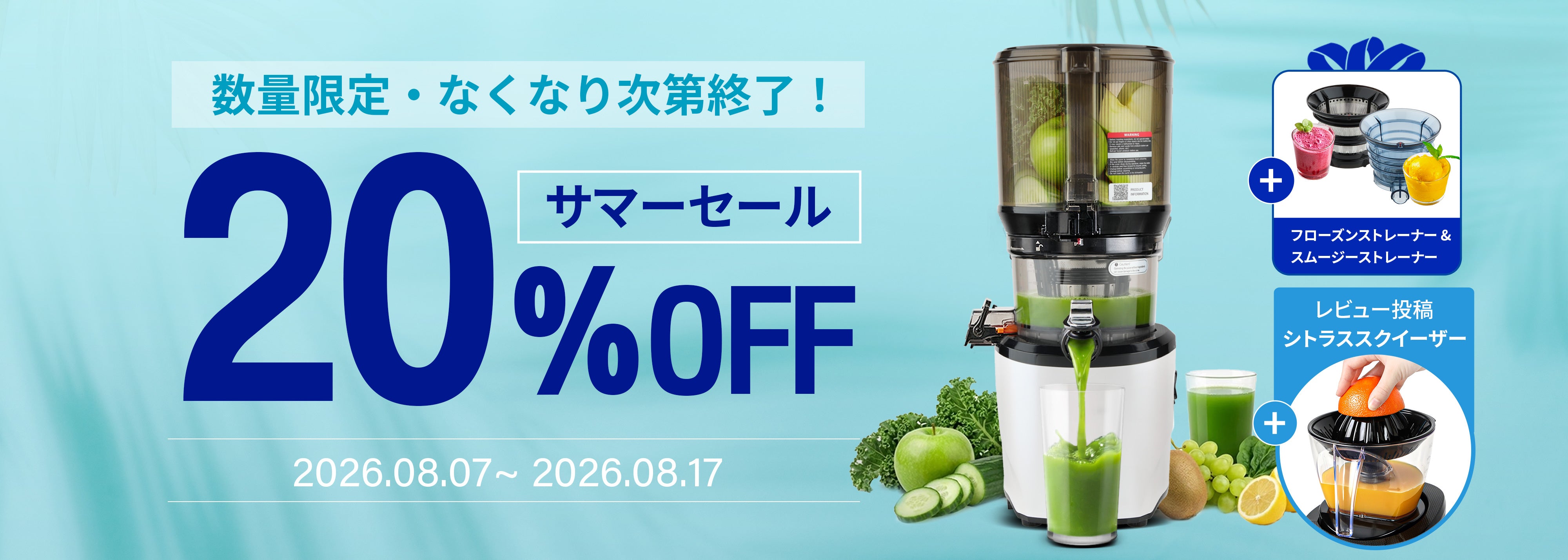 サマーセール】 Kuvings Japan ｜人気のAUTO10が20%OFF