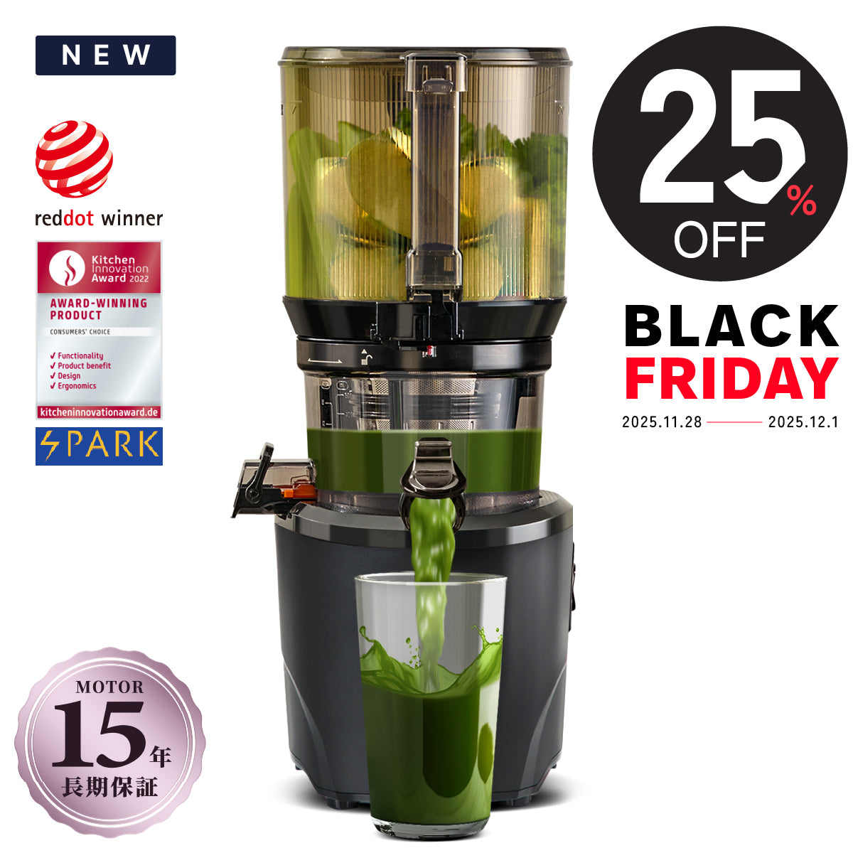 ホールスロー ジューサー