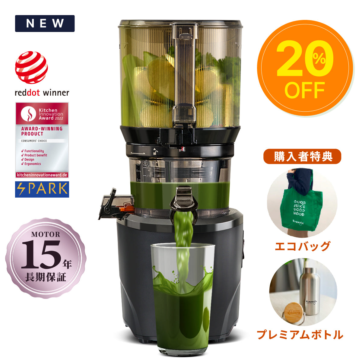 ホールスロー ジューサー