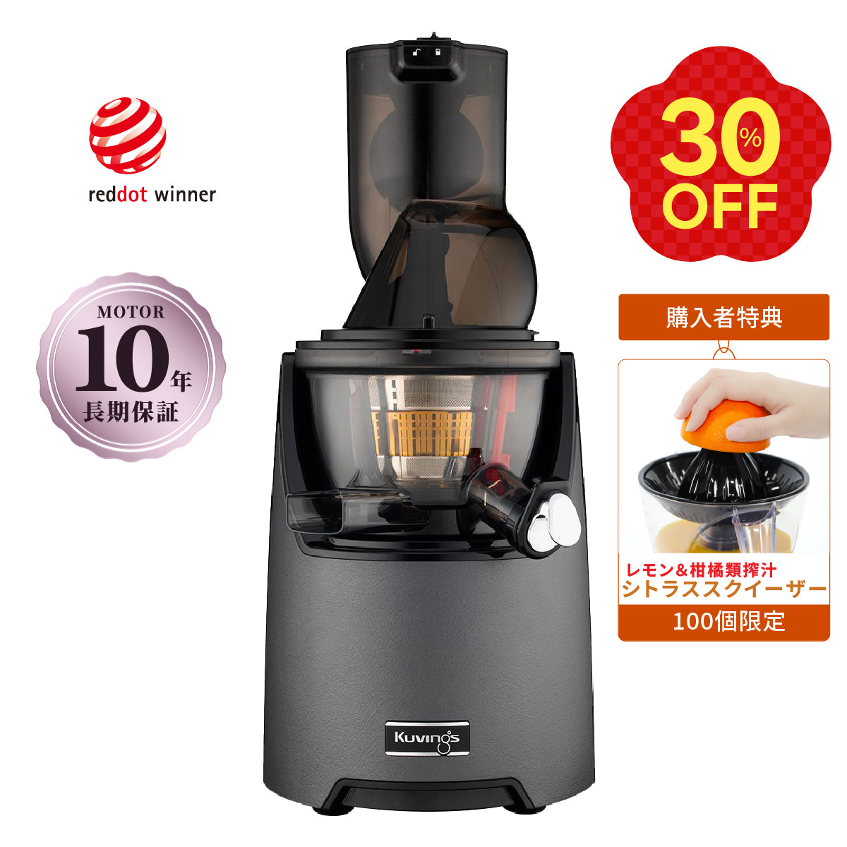 ホールスロー ジューサー