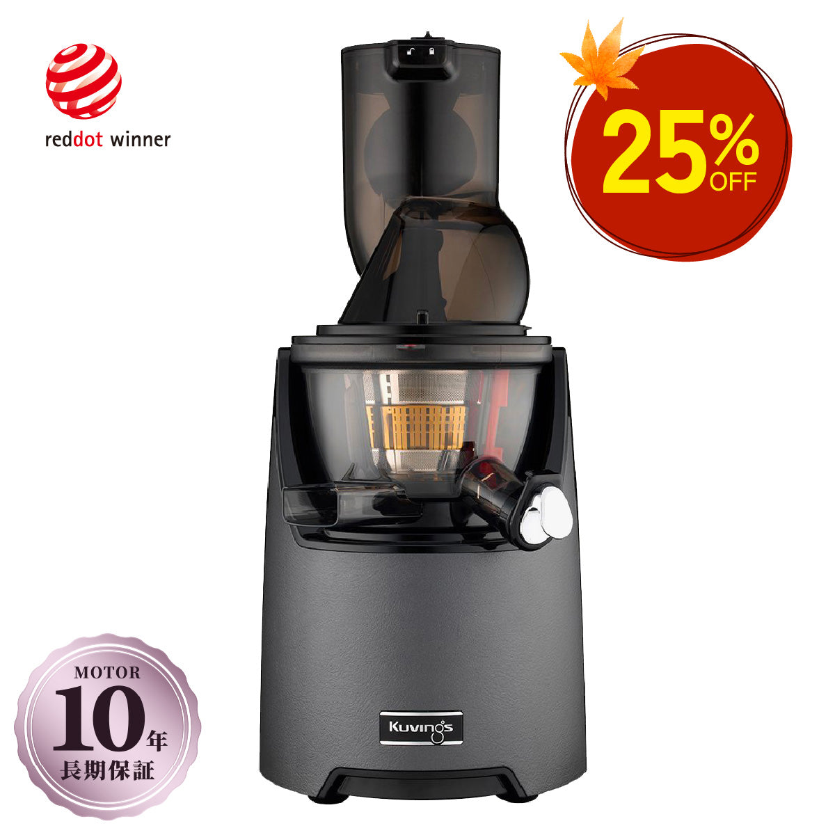 ホールスロー ジューサー