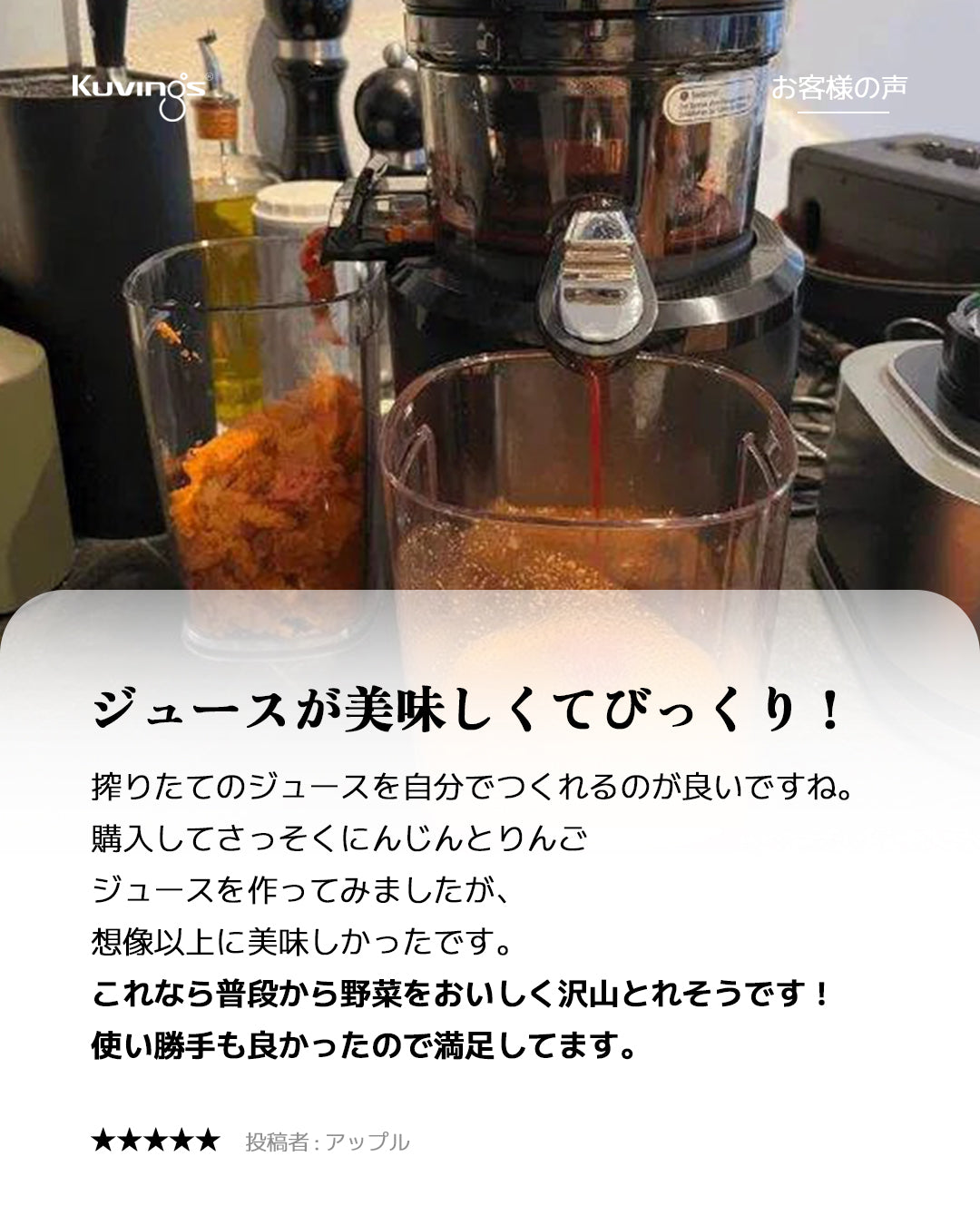 Kuvings Japan