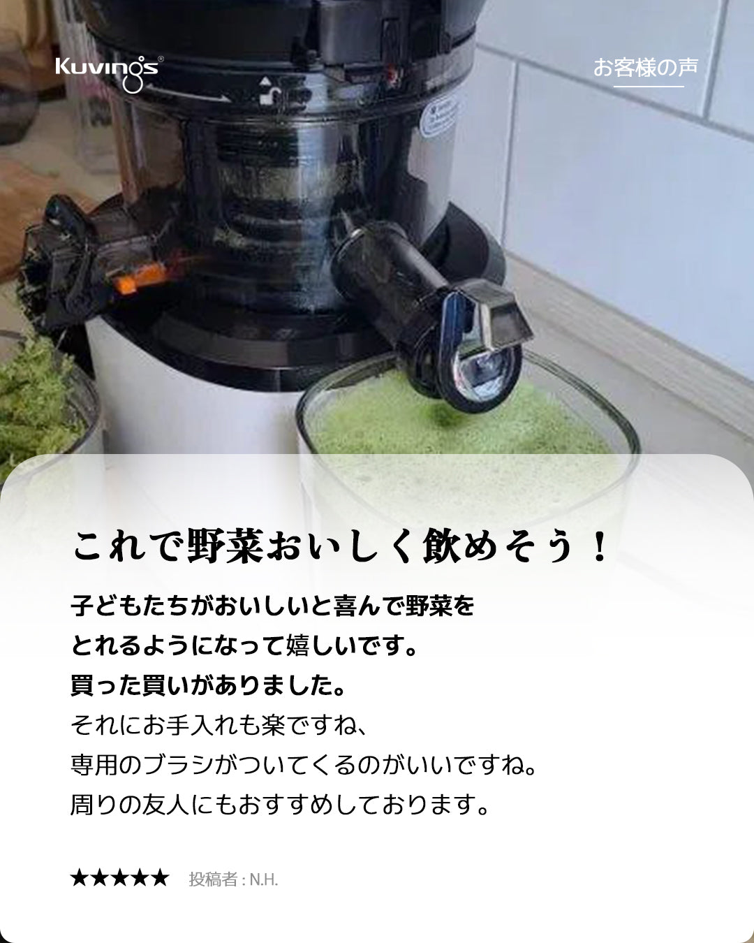 Kuvings Japan