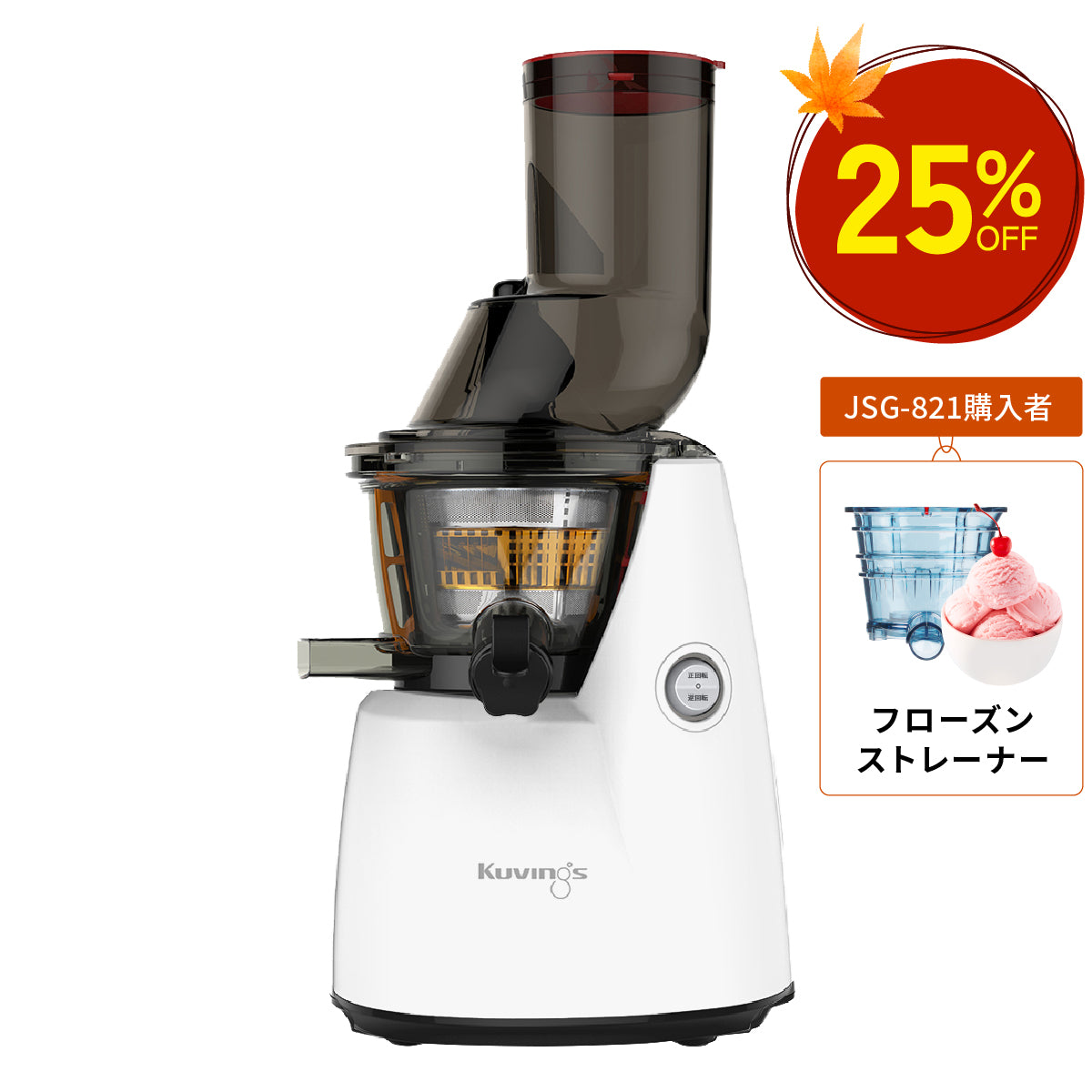 ホールスロー ジューサー