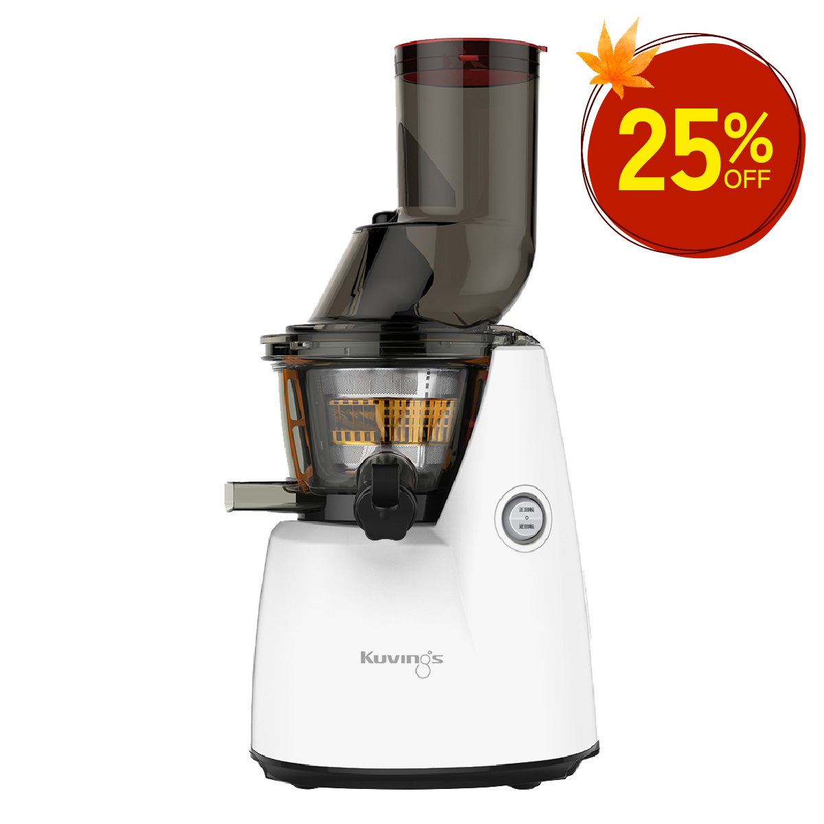 ホールスロー ジューサー