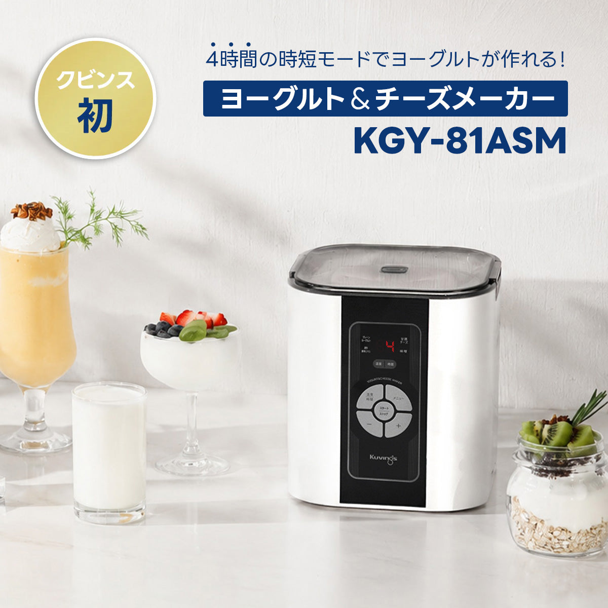 KGY-81ASM