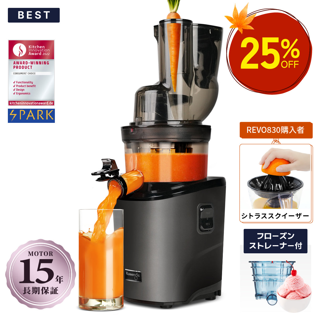 【BEST】 REVO830 フローズンストレーナー付