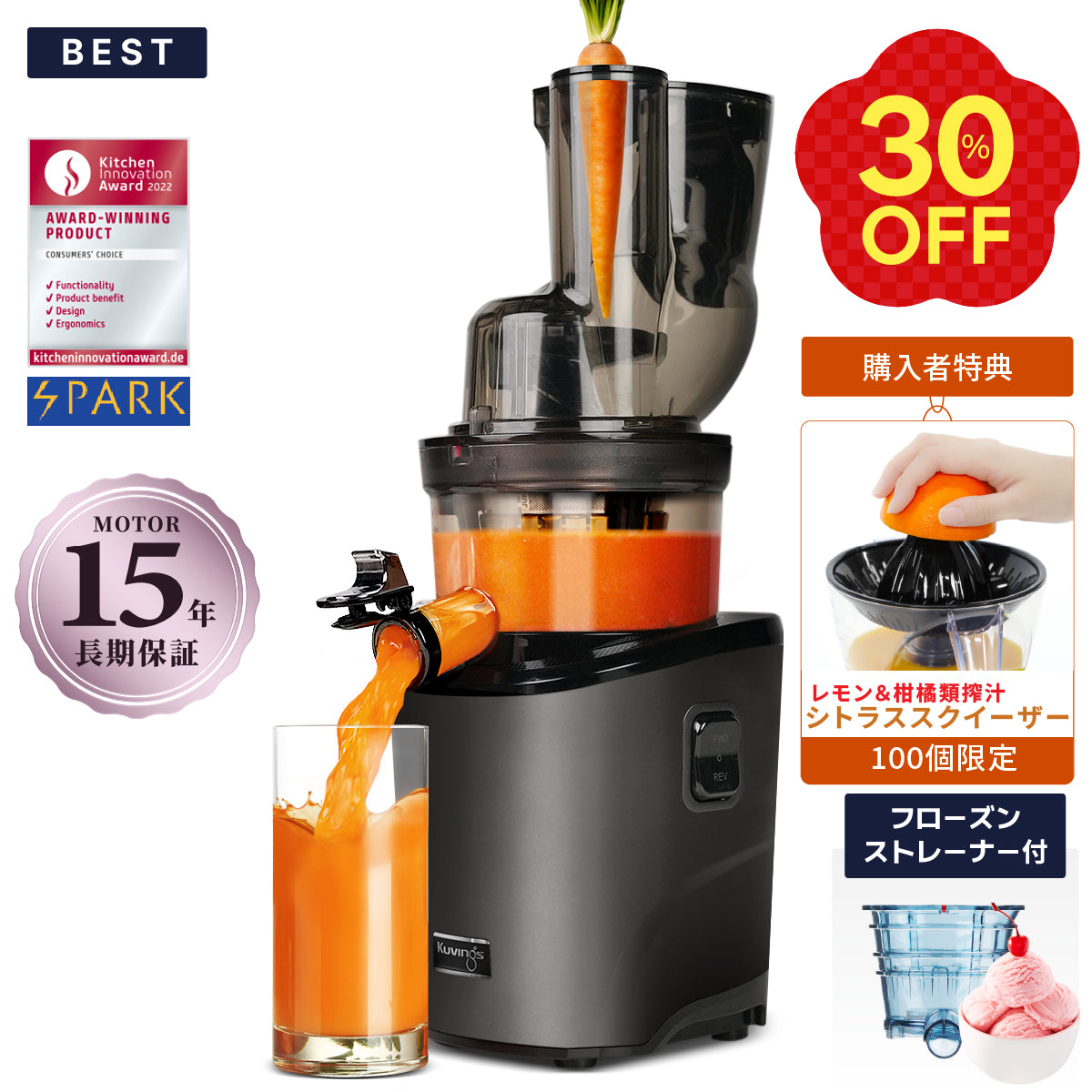 【BEST】 REVO830 フローズンストレーナー付