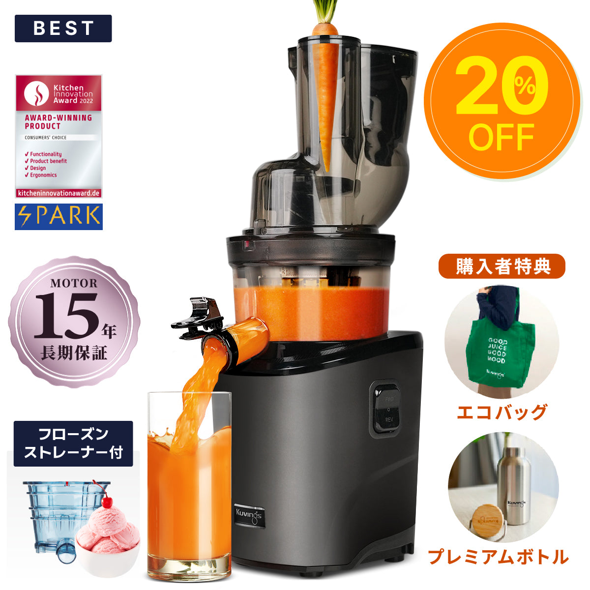 ホールスロー ジューサー