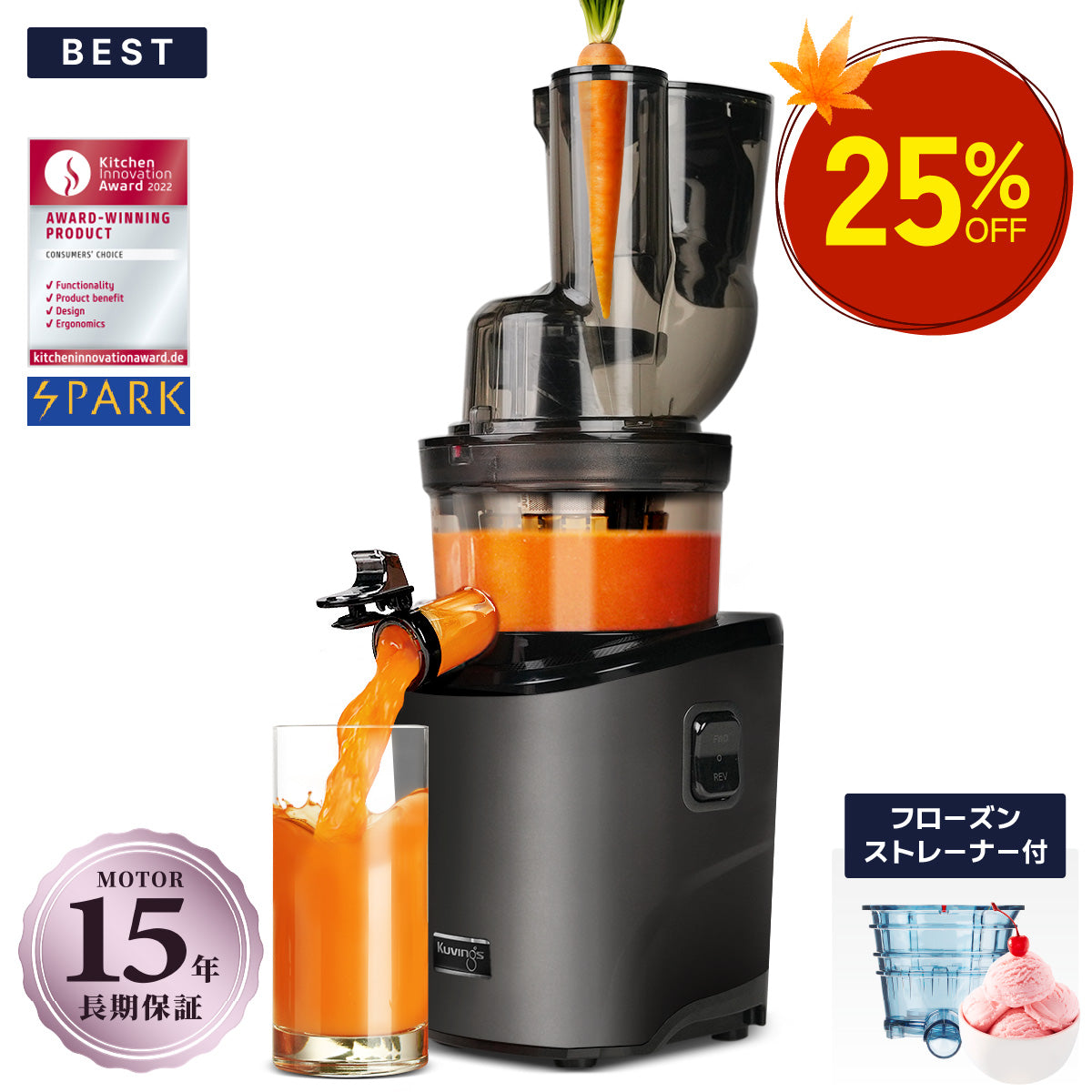 ホールスロー ジューサー