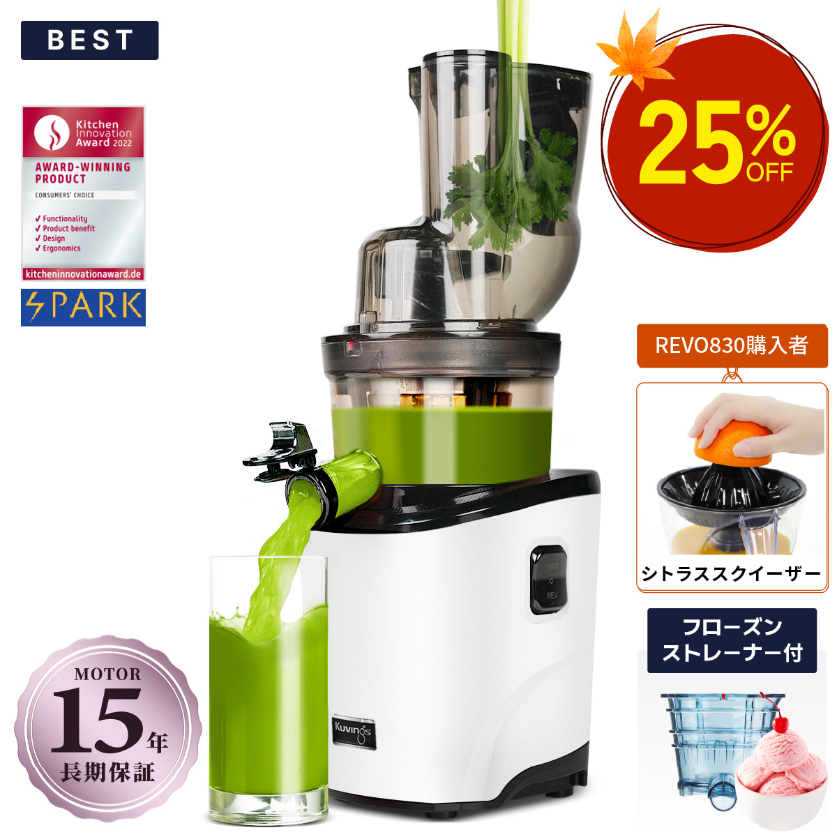BEST】 REVO830 フローズンストレーナー付