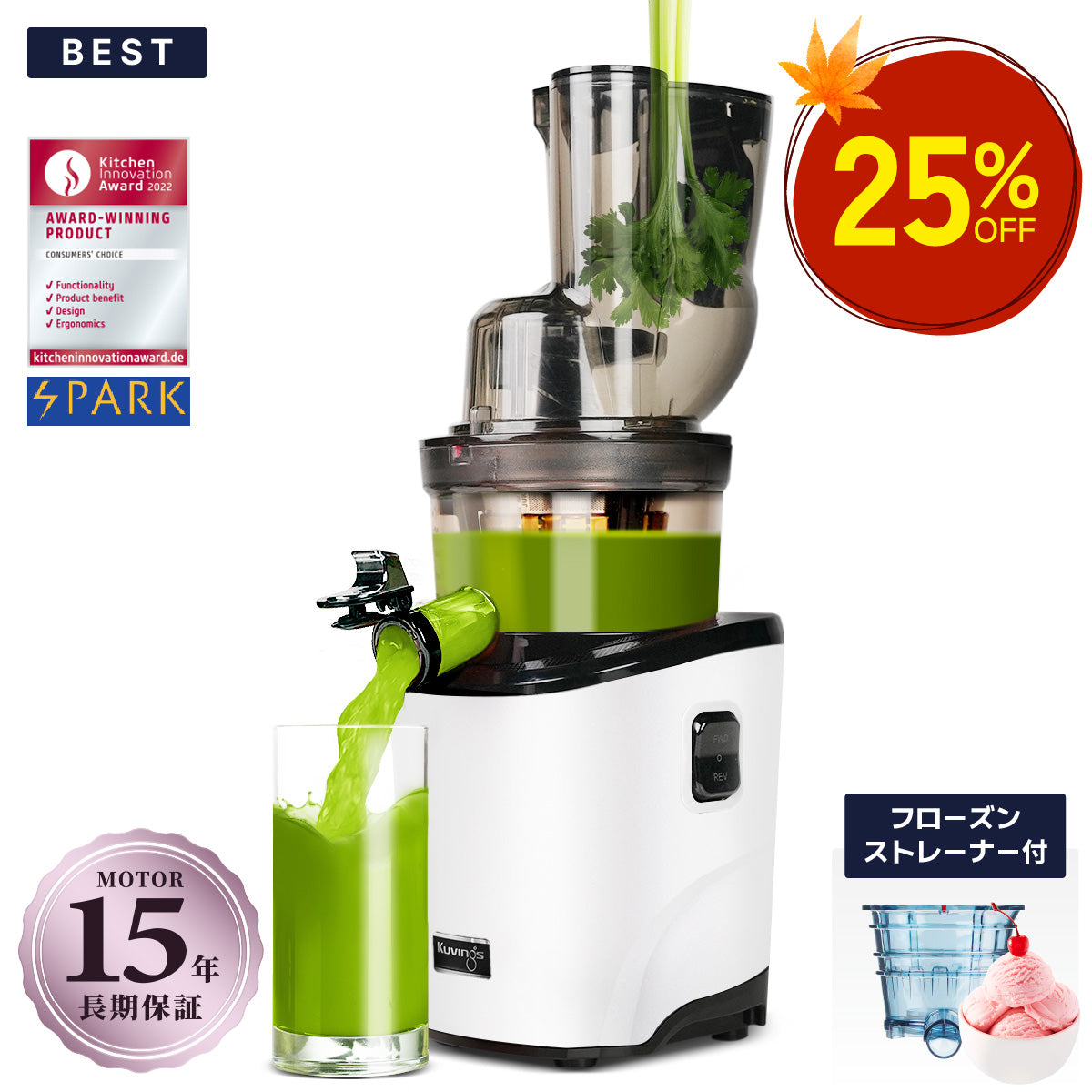 【BEST】 REVO830 フローズンストレーナー付