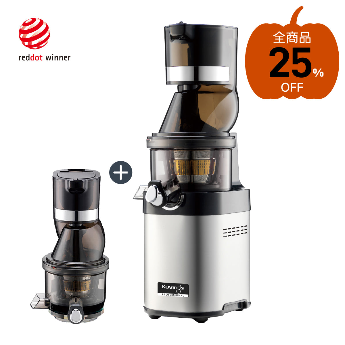 ホールスロー ジューサー