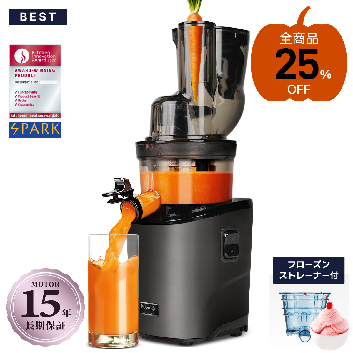 Kuvings Whole ホールスロージューサー 赤 Amazon | クビンス ホールスロージューサー EVO-800レッド