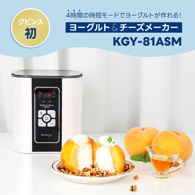 クビンス ヨ－グルト&チ－ズメ－カ－kuvings - 調理道具/製菓道具